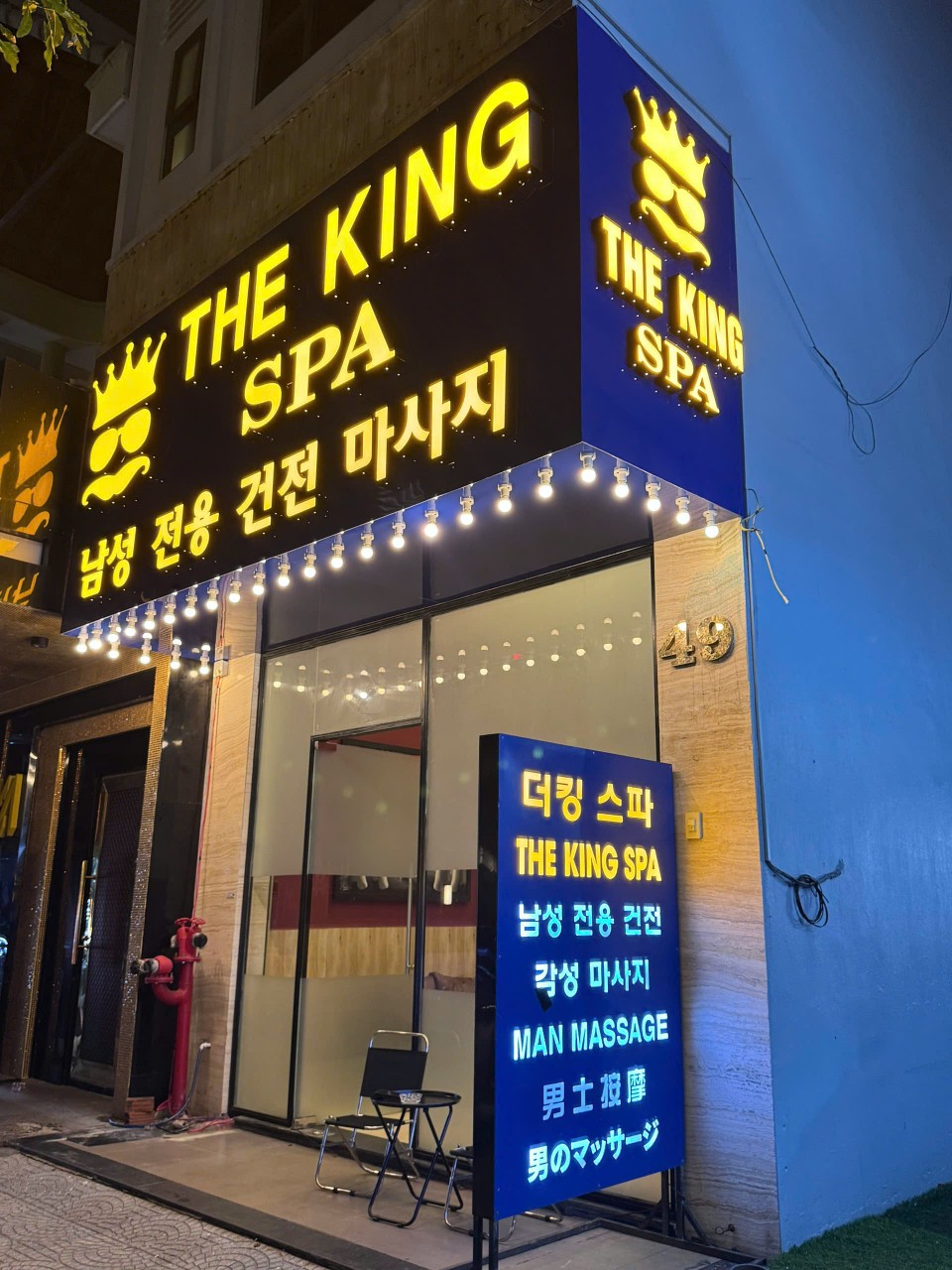 다낭 더킹스파 외관