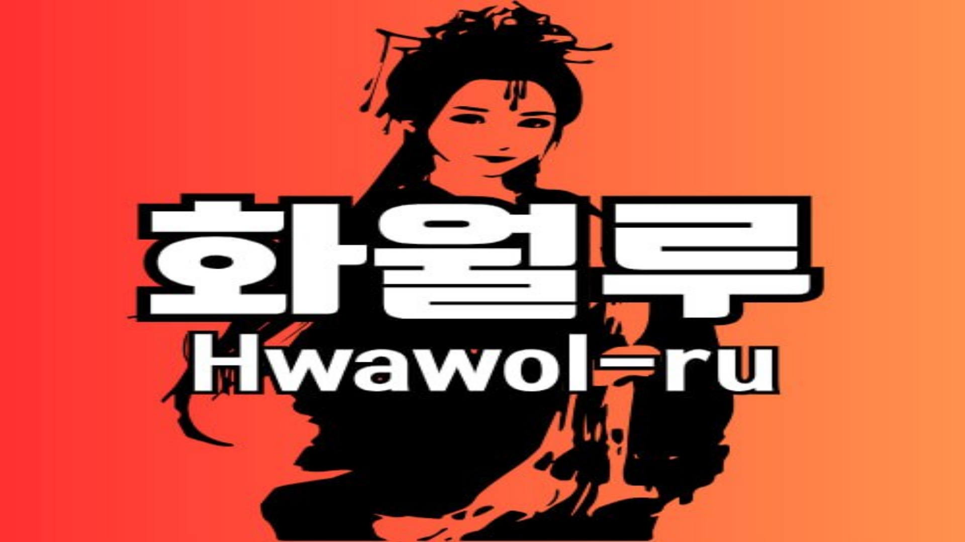 다낭 화월루 소개 예약방법까지
